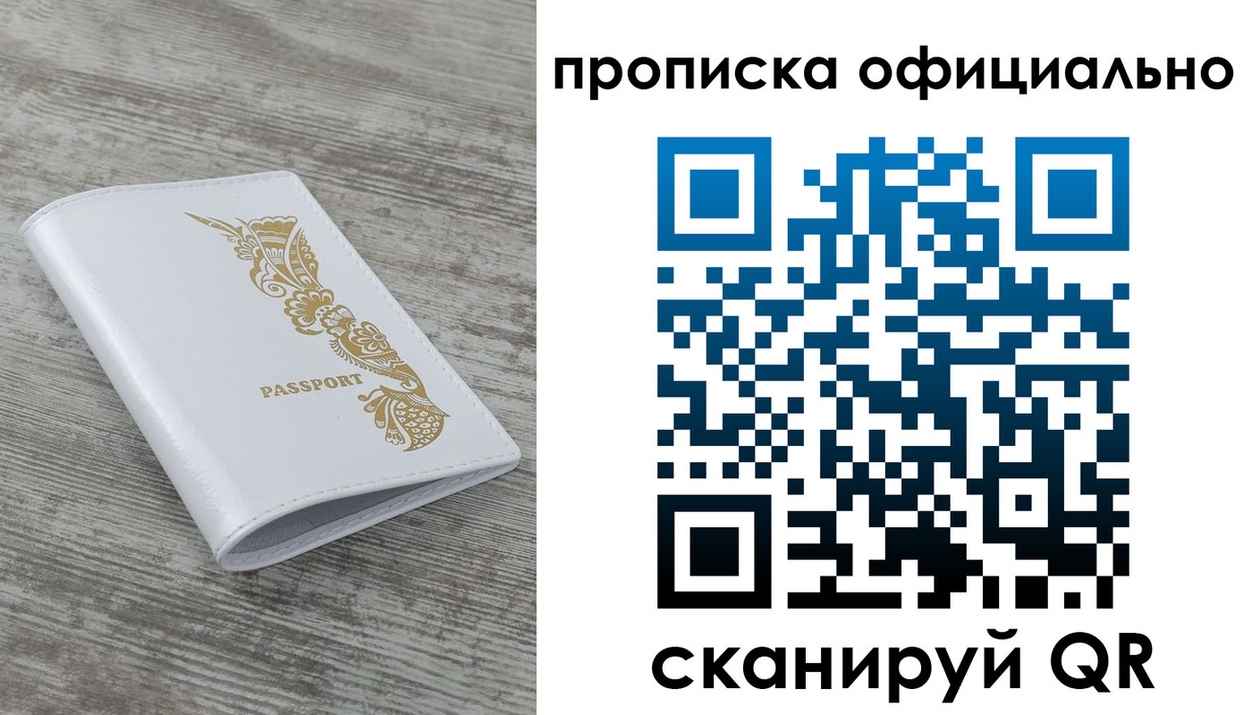 пропишу в квартире в Инте