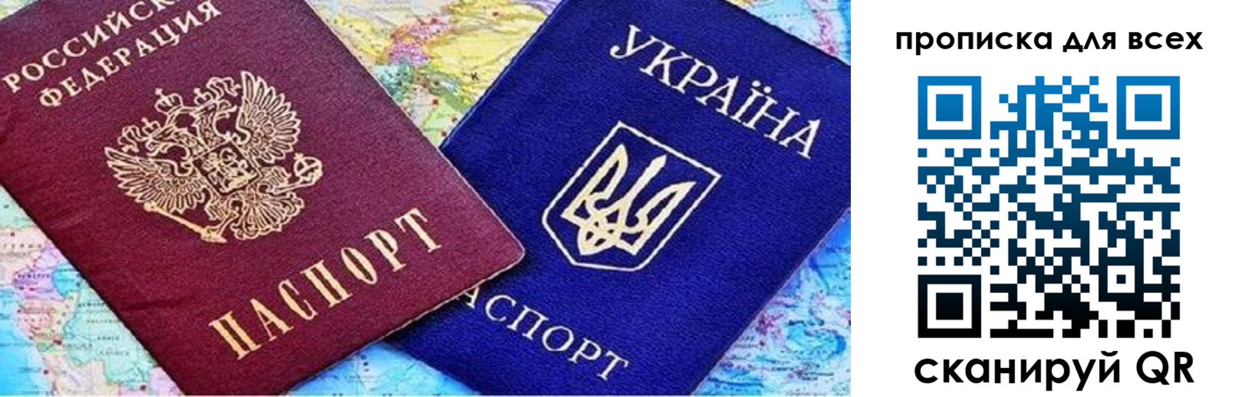 прописка в Инте