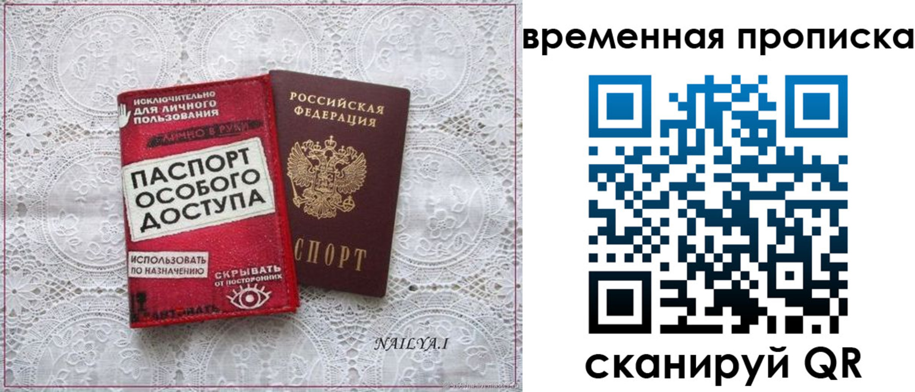 временная регистрация собственник в Инте
