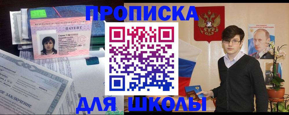 временная регистрация собственник в Инте