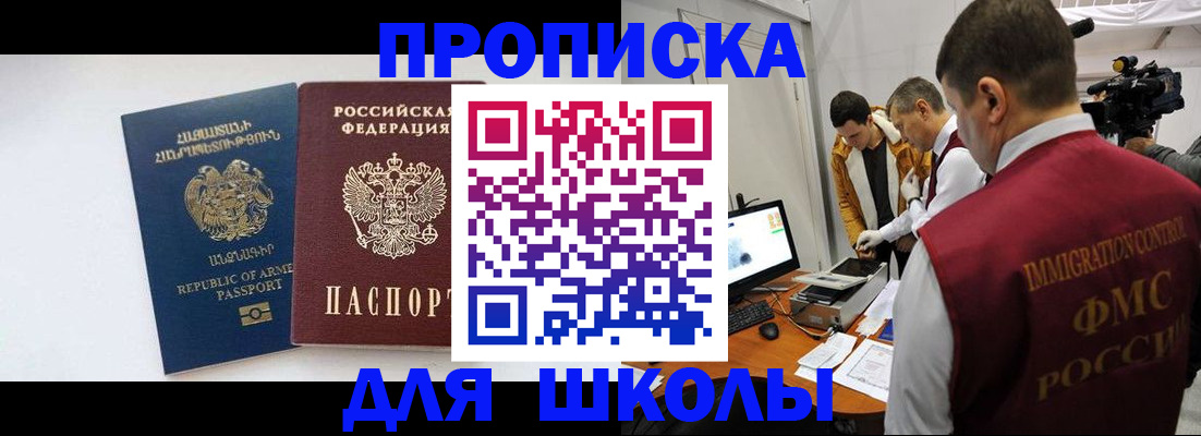 регистрация для дет. сада в Инте