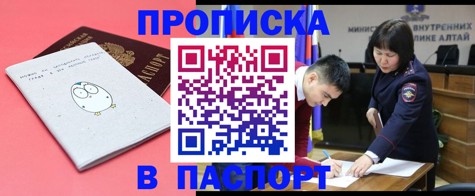 где прописаться в Инте